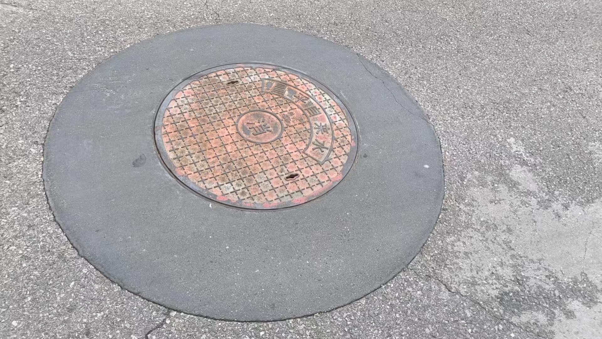灞桥井周速凝加固料