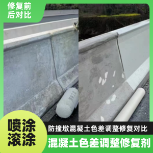 灞桥工程人必看！混凝土色差“面子难题”，一招修复不返工